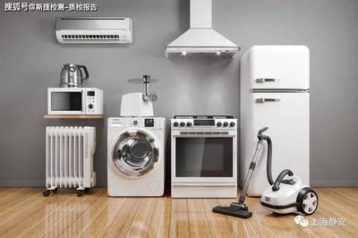 家用電器質(zhì)檢報(bào)告辦理周期與專(zhuān)業(yè)安裝服務(wù)指南