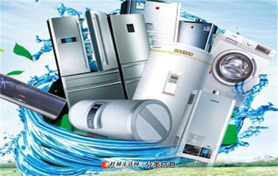 專(zhuān)業(yè)守護(hù)居家舒適，桂林飛宏家電與您同行